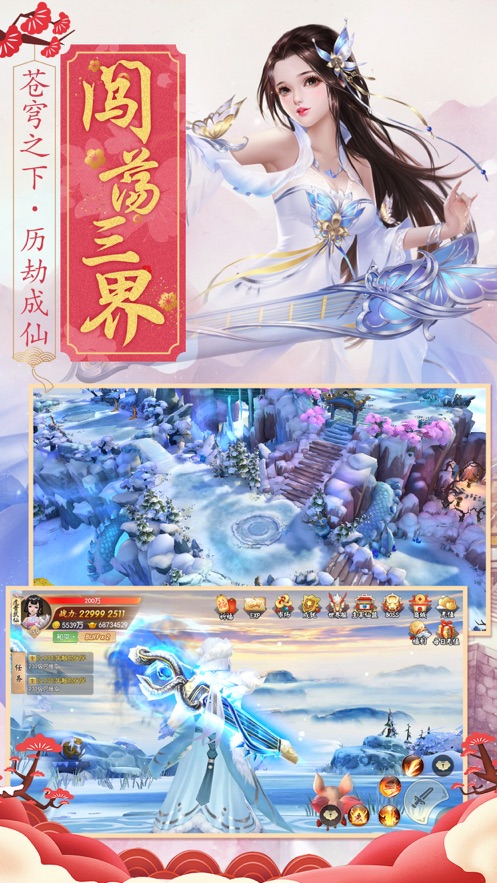 修仙无双