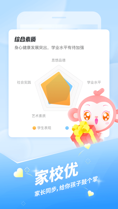 班级优化大师最新版