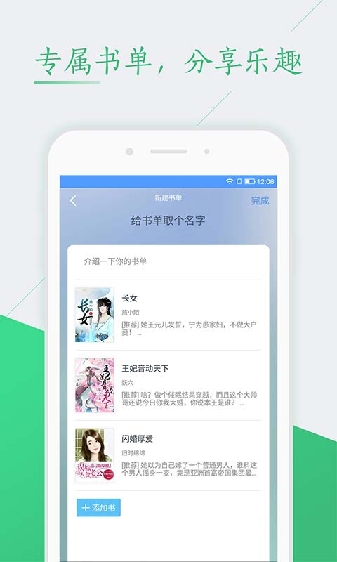 纯色小说app截图