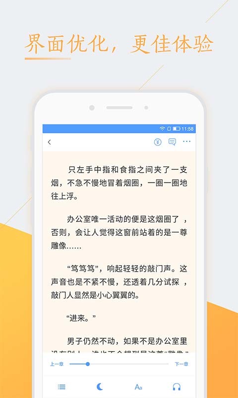 纯色小说app截图