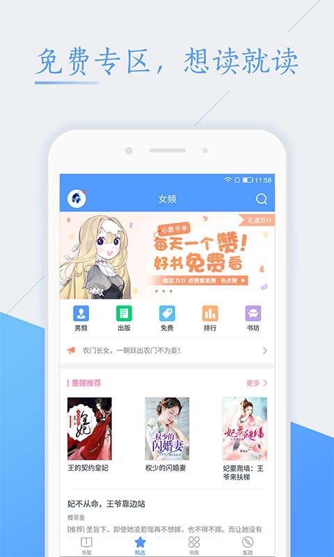 纯色小说app截图