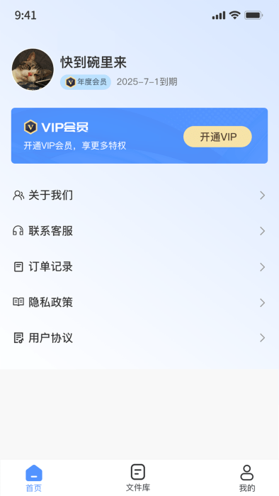 小丸图片格式转换器截图