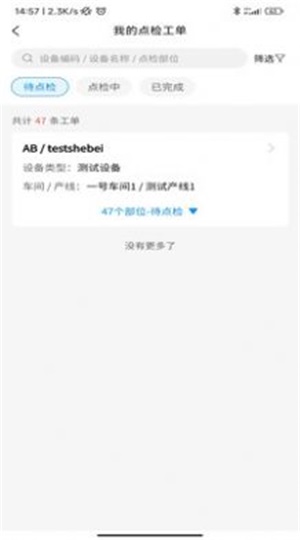星联易修