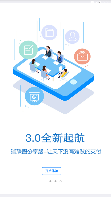 瑞合联盟截图