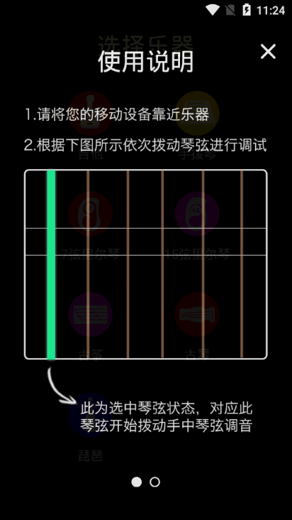 还原录音器截图