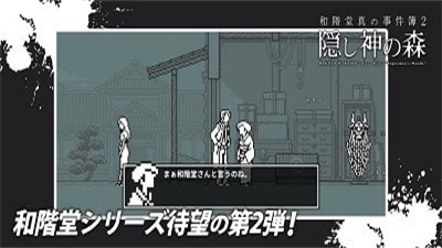 神隐之森