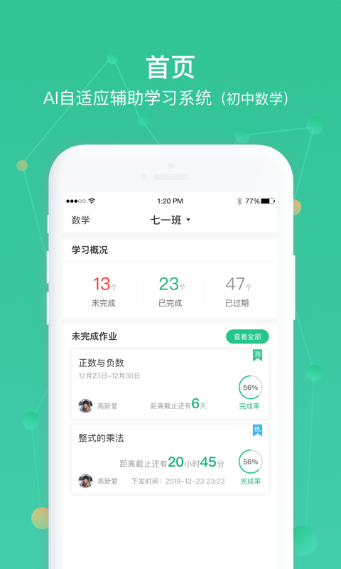 AWay学习截图