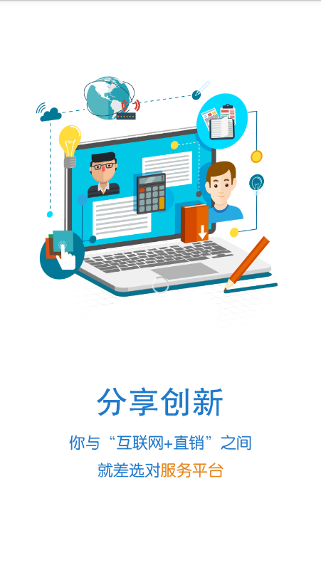 瑞合联盟截图