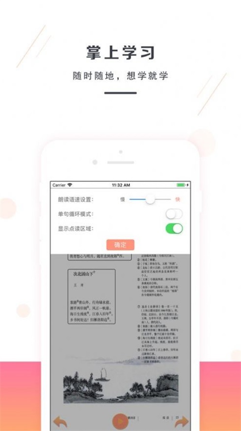 七年级上册语文