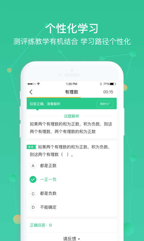 AWay学习截图