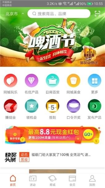 快领奖
