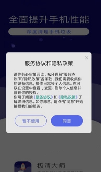 微信清理神器截图