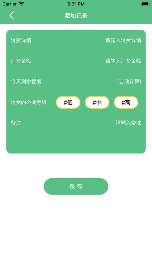 轻省钱截图