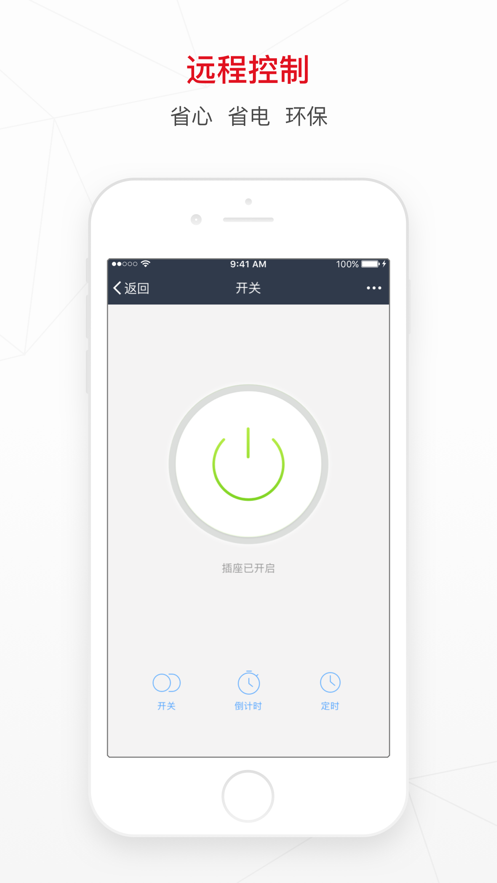 帆客智能截图