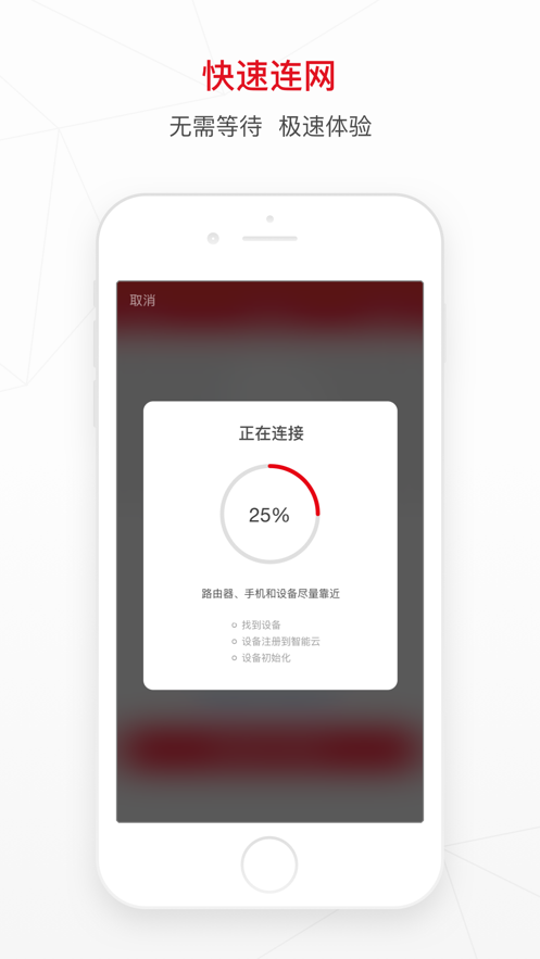 帆客智能截图