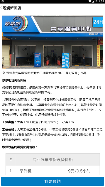 修修吧