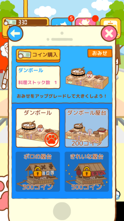 猫饭屋