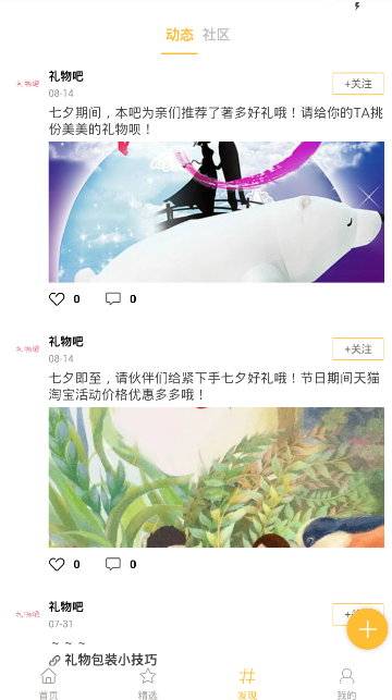 礼物吧