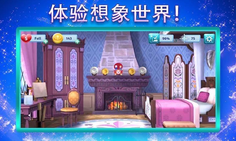 冰雪公主城堡舞会截图