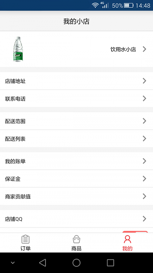 熊猫到家商家