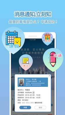 face智能通