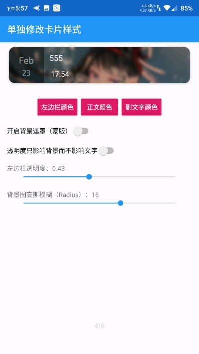 Madoka日记截图