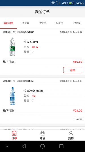熊猫到家商家