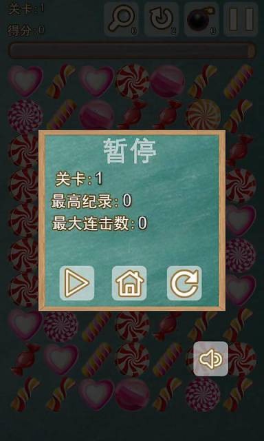 热血消除