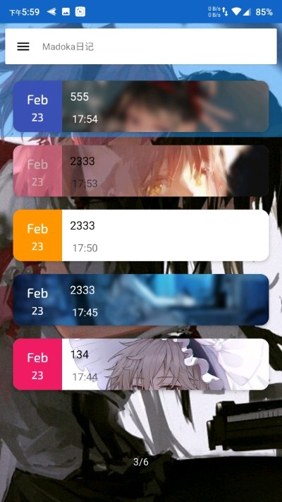 Madoka日记截图
