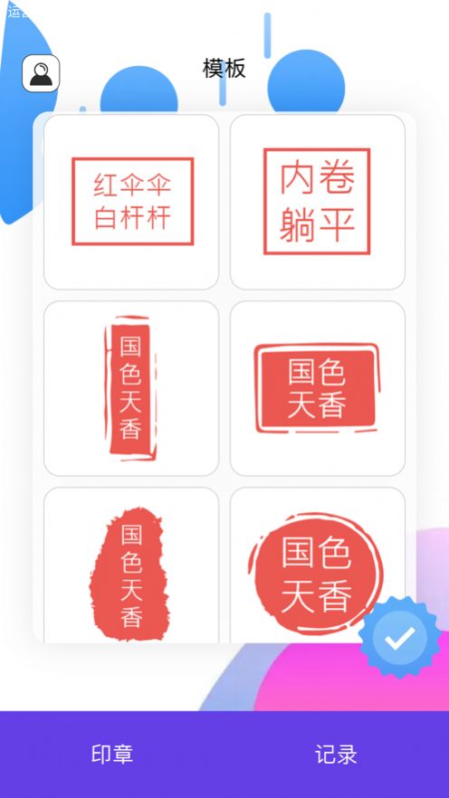 明灯水印相机截图