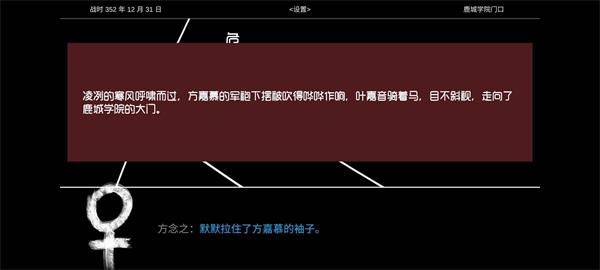 晨风起截图