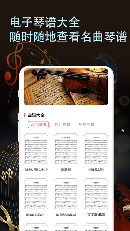 小提琴老师