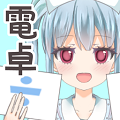 助手电卓
