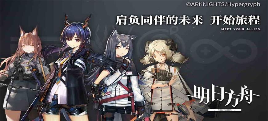 明日方舟寻访模拟器截图