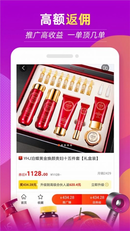花花返利