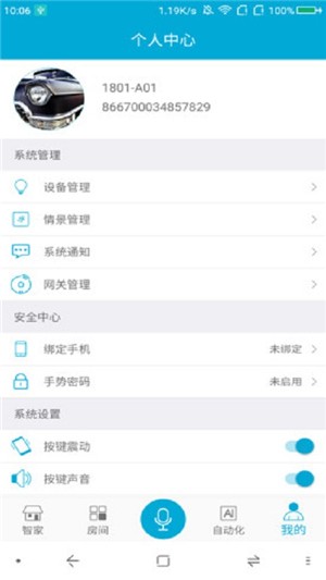 韩智智能