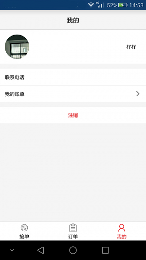 熊猫到家配送