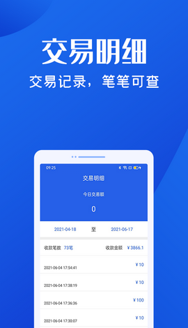 乐收贝截图