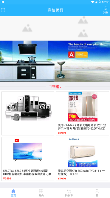 壹柚优品