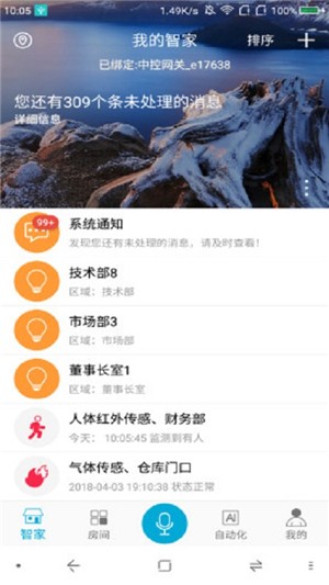 韩智智能