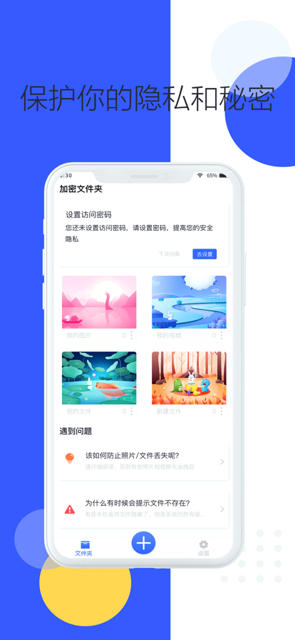 文件夹管理器
