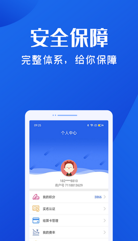 乐收贝截图