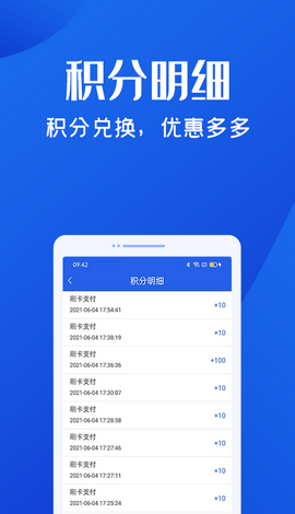 乐收贝截图