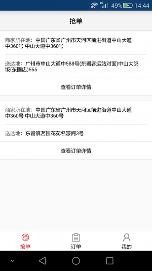 熊猫到家配送