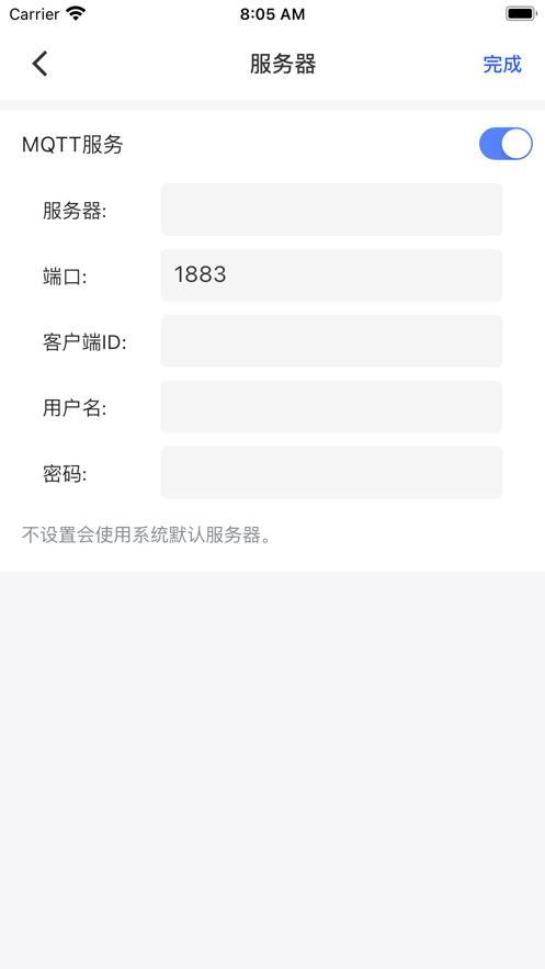 星辰物联截图
