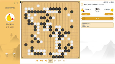 贝塔围棋