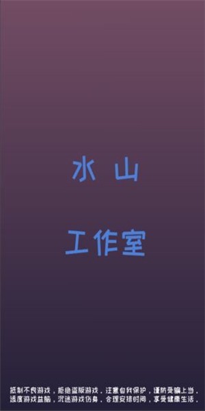 无限反弹截图