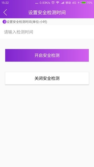 斯曼特智能安居