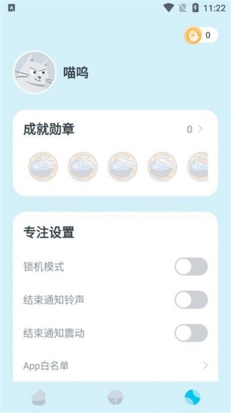 喵呜专注截图