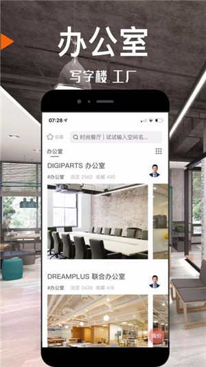 星点公装装修